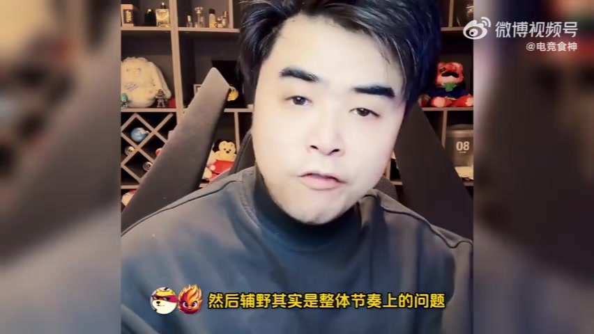 朱开：iG可以输但要展现出小王的状态，打BLG打成这样玩什么？